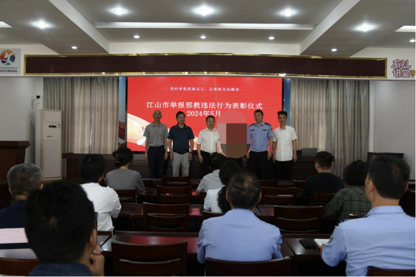 举报有奖 让邪教无处躲藏122.png